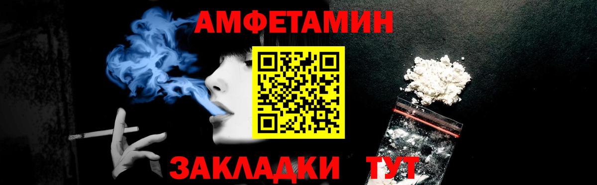 Учалы  Amphetamine VHQ  АМФ  Вход с VPN 