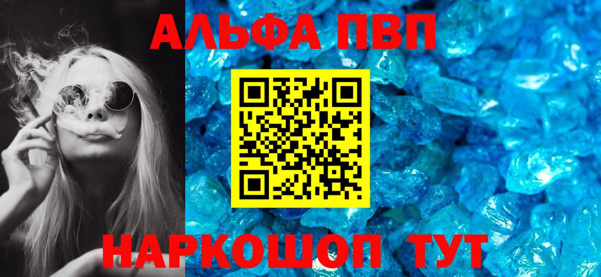 A-PVP VHQ Учалы