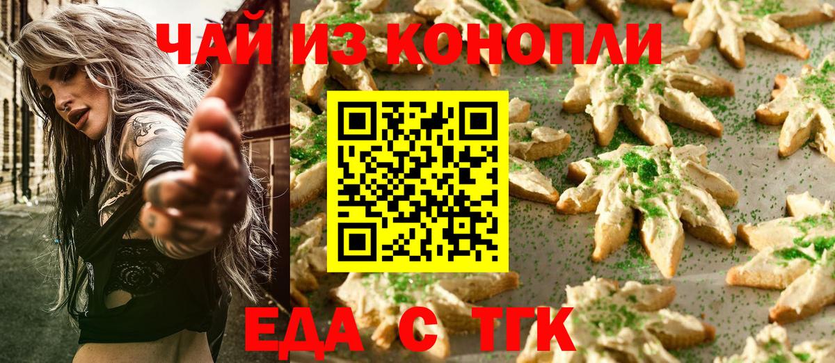 Canna-Cookies марихуана  Вход с VPN  Учалы 