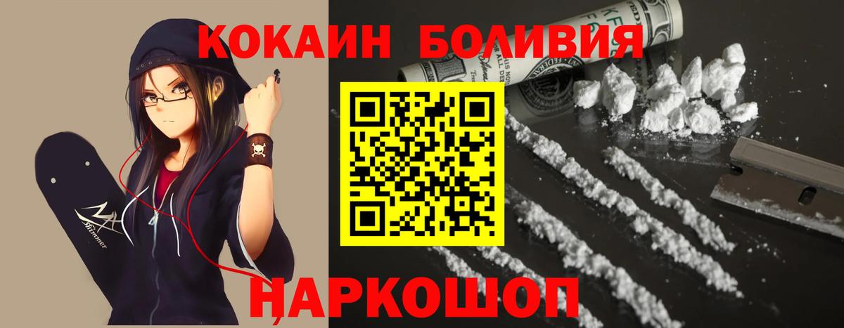 Учалы  COCAIN Колумбийский  Кокаин Эквадор  Вход с VPN 