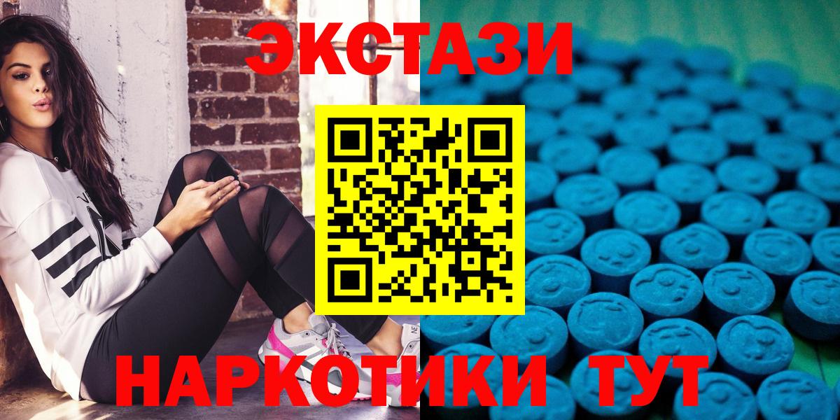 Ecstasy MDMA Учалы