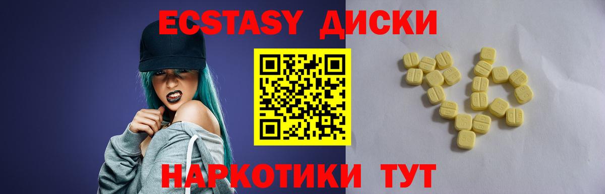 Ecstasy 280 MDMA  Ecstasy Philipp Plein  дарнет шоп  Вход с VPN  Учалы 