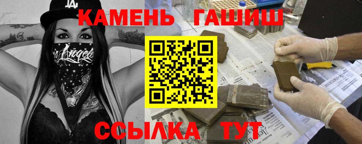 ГАШИШ Premium  ГАШ гашик  Учалы  Вход с VPN 