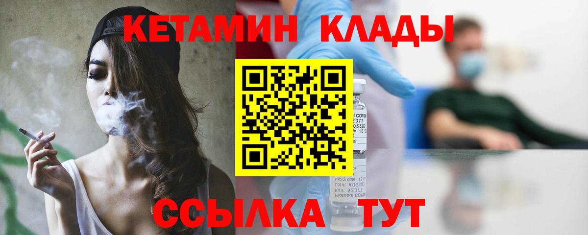 Учалы  Кетамин VHQ  Вход с VPN 