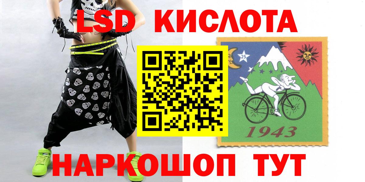 LSD-25 экстази кислота  ЛСД экстази кислота  Вход с VPN  ЛСД экстази  Учалы 