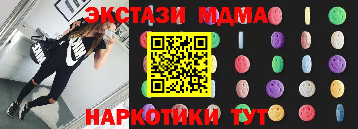 МДМА VHQ  Вход с VPN  Учалы 