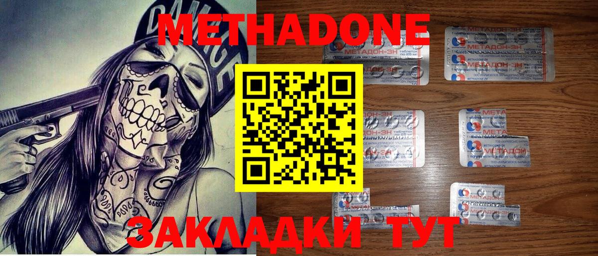 МЕТАДОН белоснежный  Метадон methadone  Вход с VPN  Учалы 