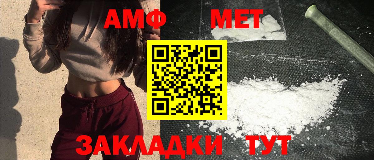 Метамфетамин кристалл Учалы
