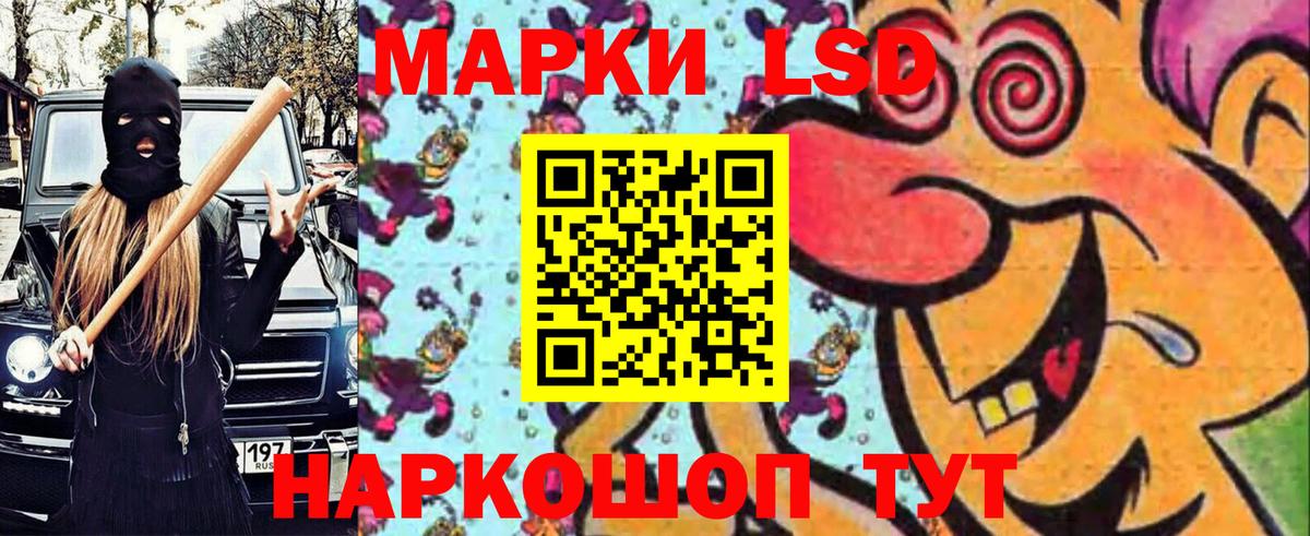 Учалы  Марки N-bome 1500мкг  Вход с VPN 